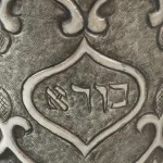 Dokumentációs részletfotó 3 – Ezüst kidduspohár – Kolozsvár